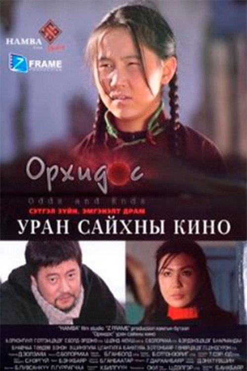 Abandoned Person 2009 official movie poster
