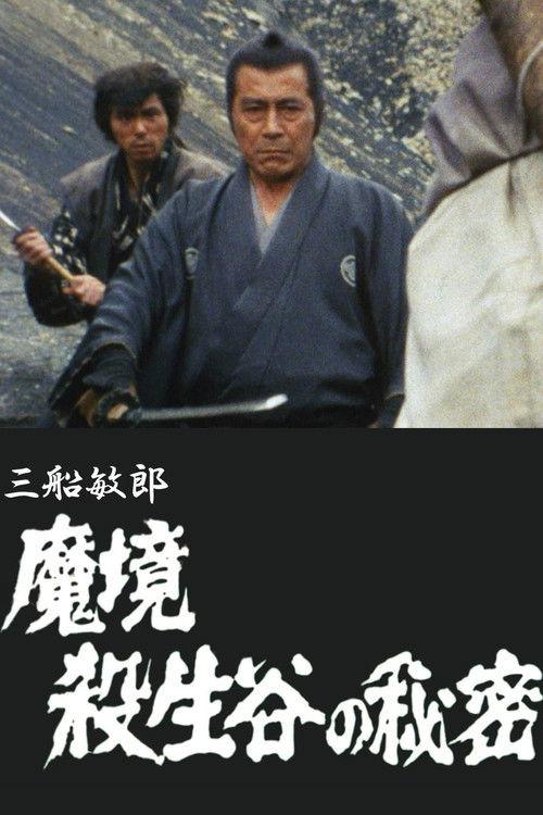 Secret of the Forbidden Valley 1983 official movie poster