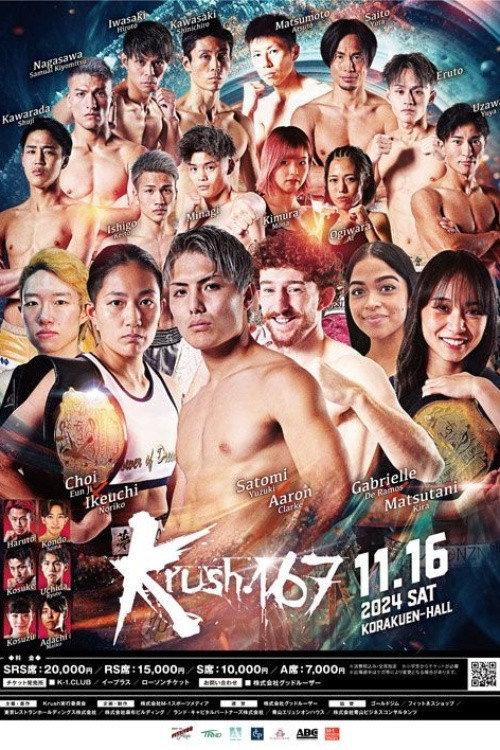 Krush 167 2024 official movie poster