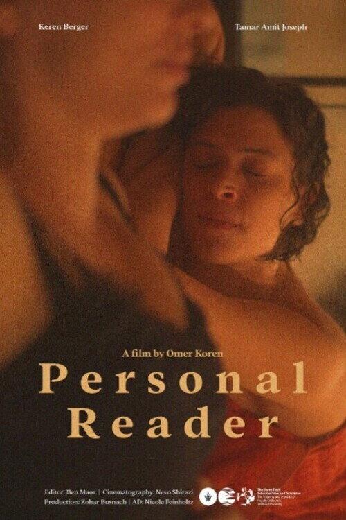 Personal Reader 2022 official movie poster