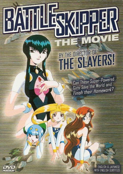 Battle Skipper The Movie 1996 official movie poster