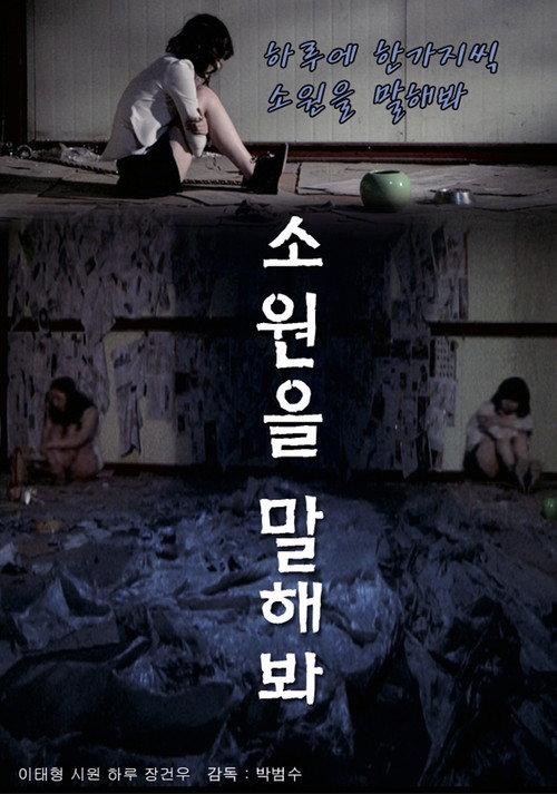 Genie 2010 official movie poster
