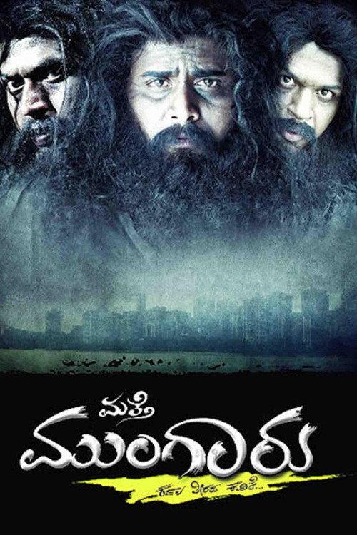 Matthe Mungaaru 2010 official movie poster