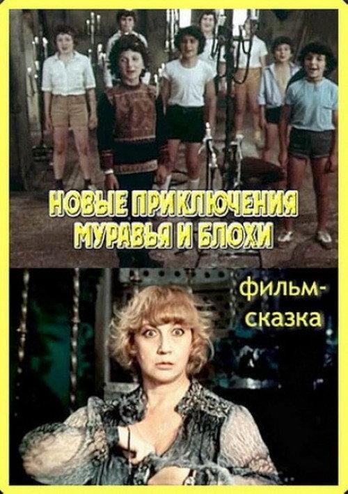 Fairy Tale 1980 official movie poster