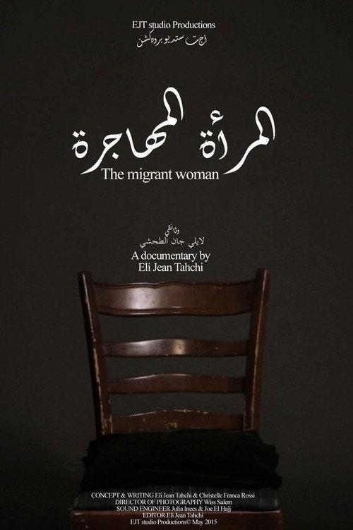 The Migrant Woman 2015 official movie poster