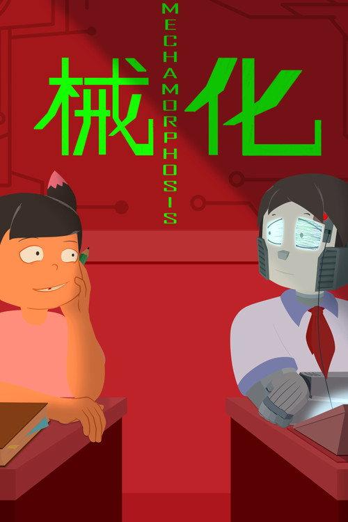 Mechamorphosis 2020 official movie poster