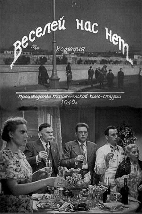 No One is Funnier than Us 1940 official movie poster
