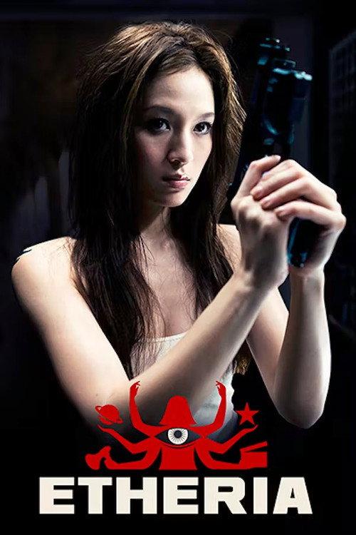 Cowboy Kill Club 2015 official movie poster