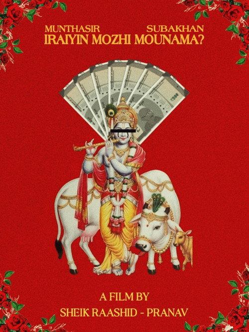 Iraiyin Mozhi Mounama ? 2023 official movie poster