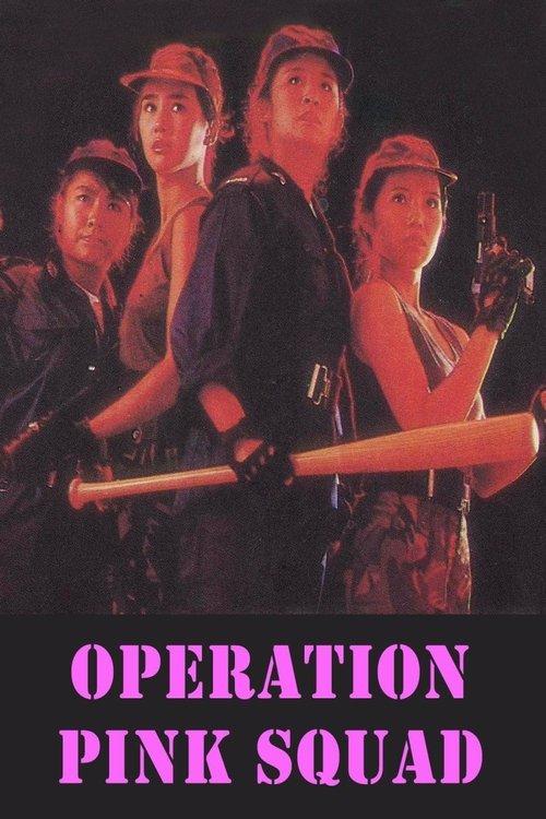 Operation Pink Squad 1988 official movie poster