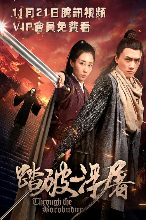 Through The Borobudur 2021 official movie poster