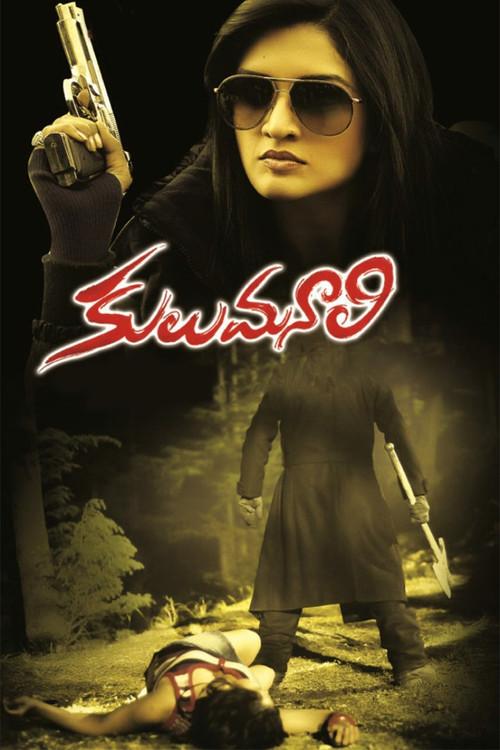Kulu Manali 2012 official movie poster
