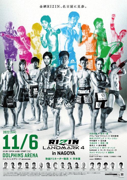 RIZIN LANDMARK 4 in NAGOYA 2022 official movie poster