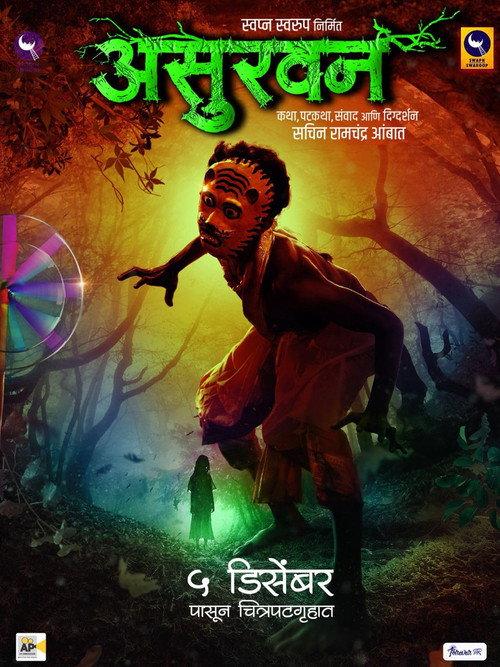 Asurvan 2025 official movie poster