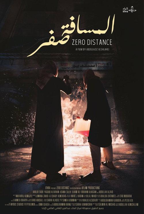 Zero Distance 2019 official movie poster