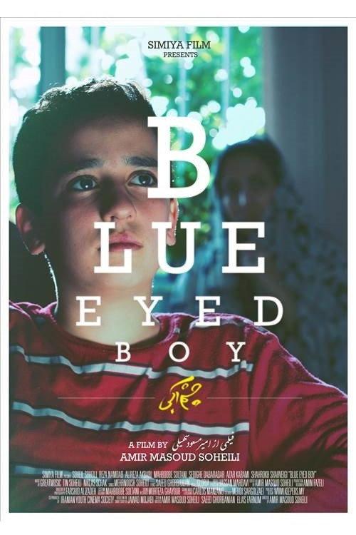 Blue-Eyed Boy 2014 official movie poster