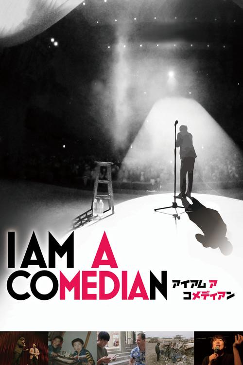 I Am a Comedian 2022 official movie poster