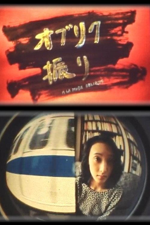 Au mode oblique 1988 official movie poster