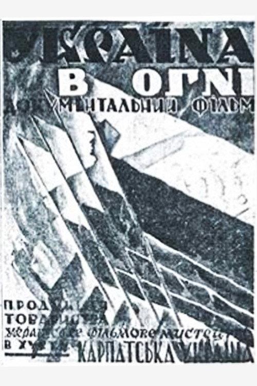 Ukraine On Fire 1939 official movie poster