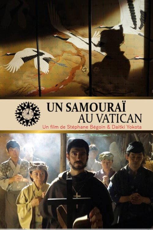 Un samouraï au Vatican 2018 official movie poster
