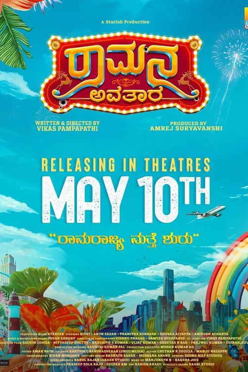 Ramana Avatara 2024 official movie poster