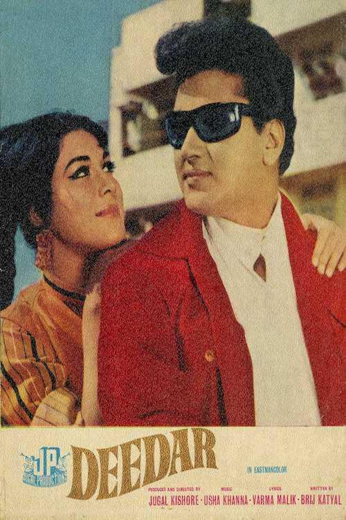 Deedar 1970 official movie poster