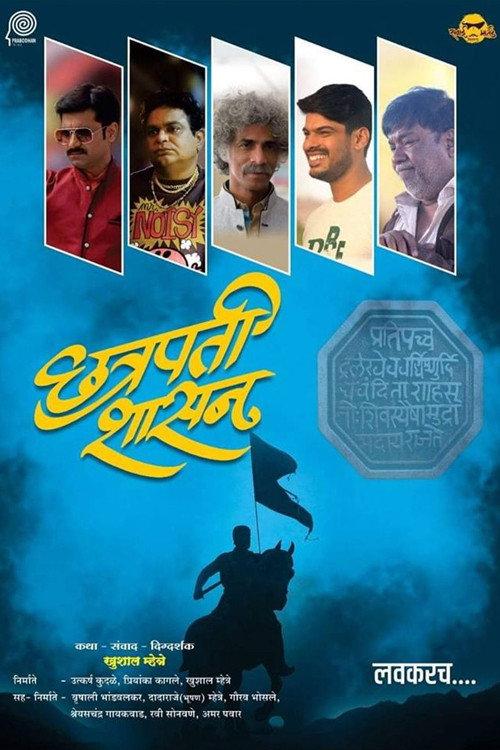 Chatrapati Shashan 2019 official movie poster
