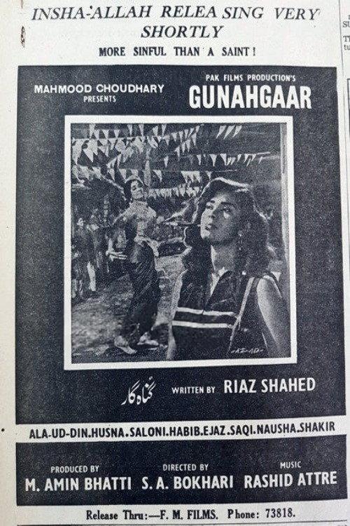 Gunahgar 1967 official movie poster