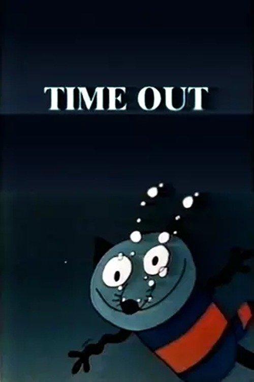 Time Out 1985 official movie poster