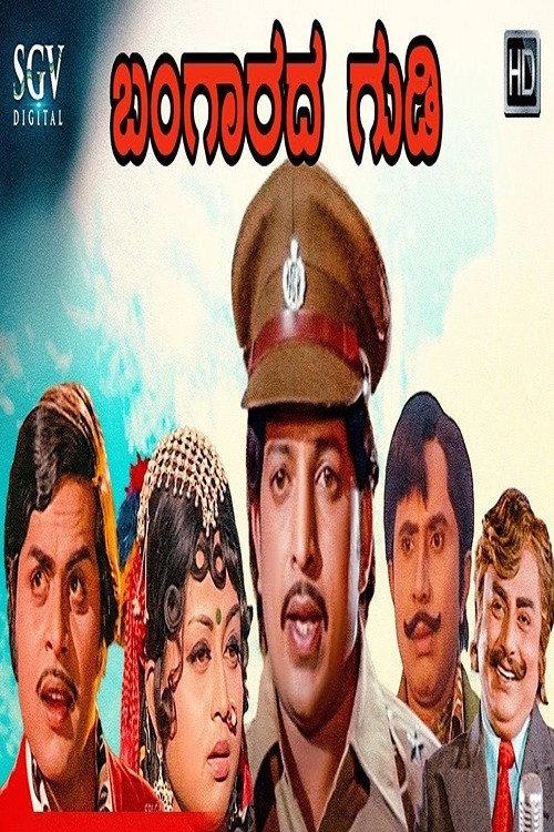 Bangarada Gudi 1976 official movie poster
