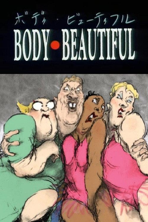 Body Beautiful 1991 official movie poster