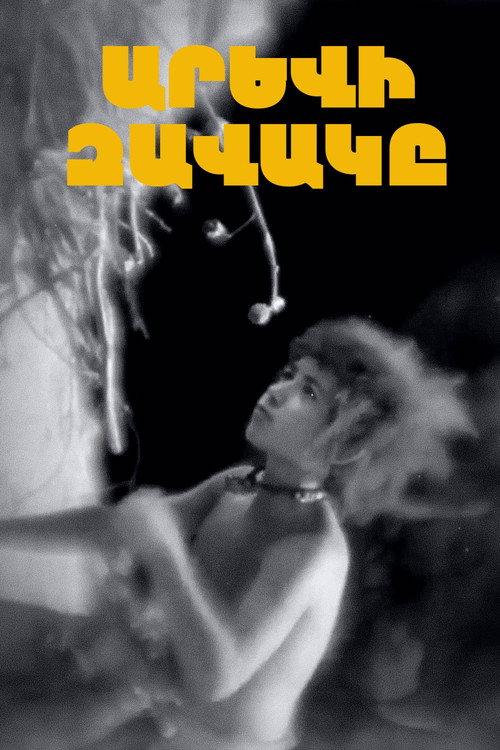 A Child of Sun 1933 official movie poster