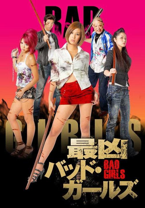 Worst Bad Girls 2011 official movie poster