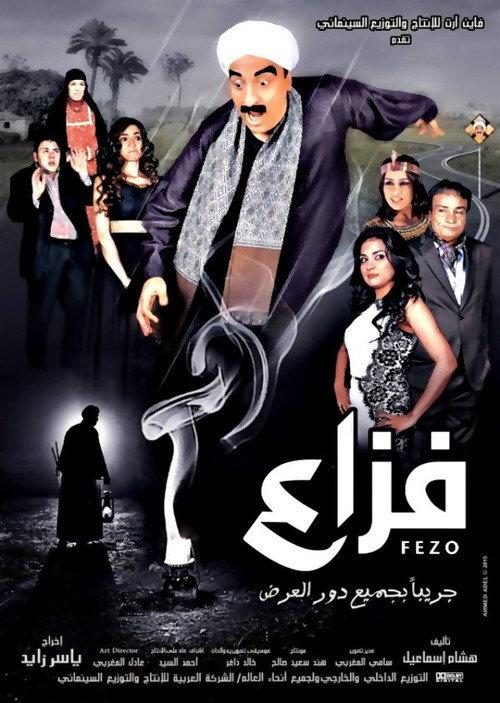 Fazaa 2015 official movie poster