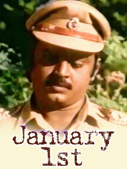 January 1 1984 official movie poster
