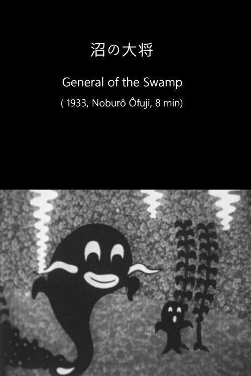 General of the Swamp 1933 official movie poster