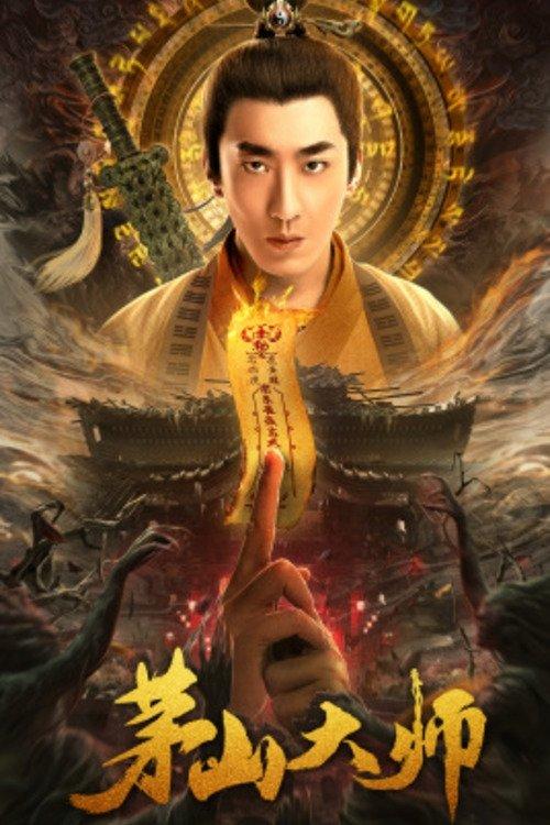 Master of Maoshan 2021 official movie poster
