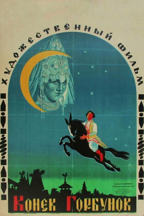 The Humpbacked Horse 1941 official movie poster