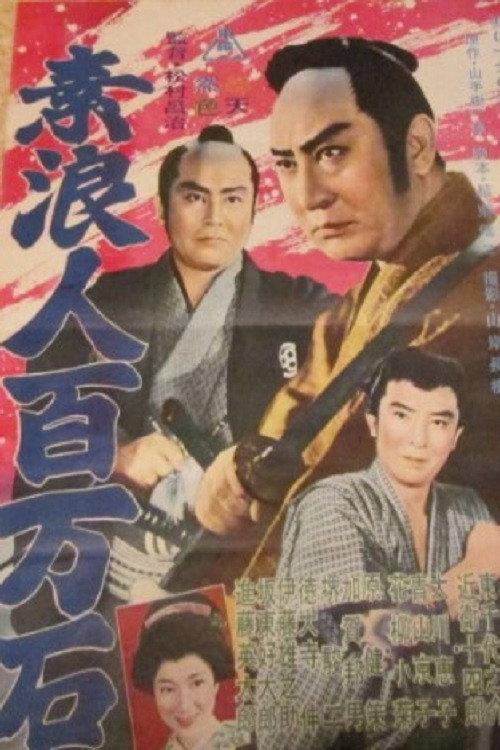 Queen of the Treasure Island 1960 official movie poster