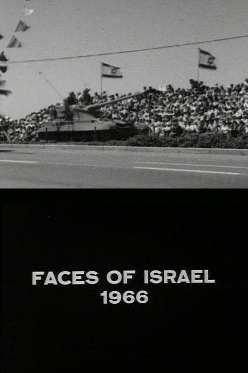 Faces of Israel 1966 1967 official movie poster