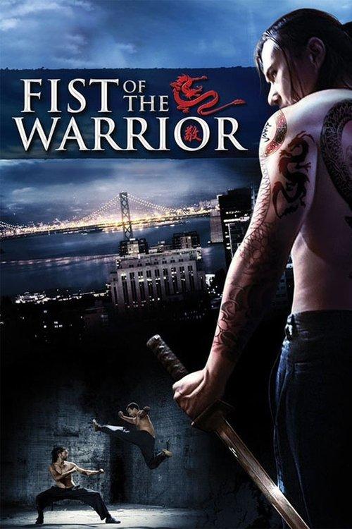 Fist of the Warrior 2007 official movie poster
