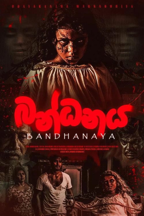 Bandhanaya 2017 official movie poster