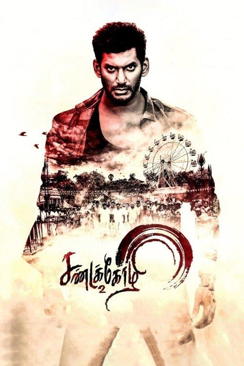 Sandakozhi 2 2018 official movie poster