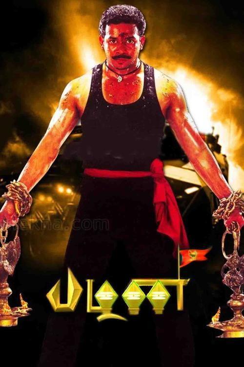 Pazhani 2008 official movie poster