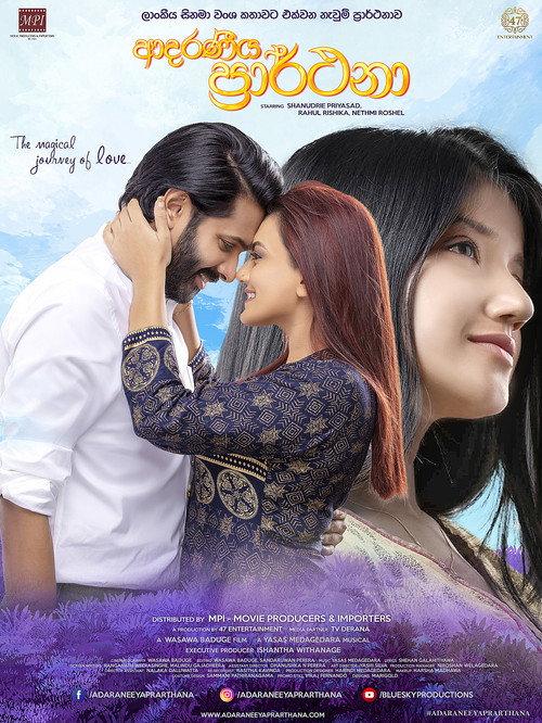 Adaraneeya Prarthana 2022 official movie poster