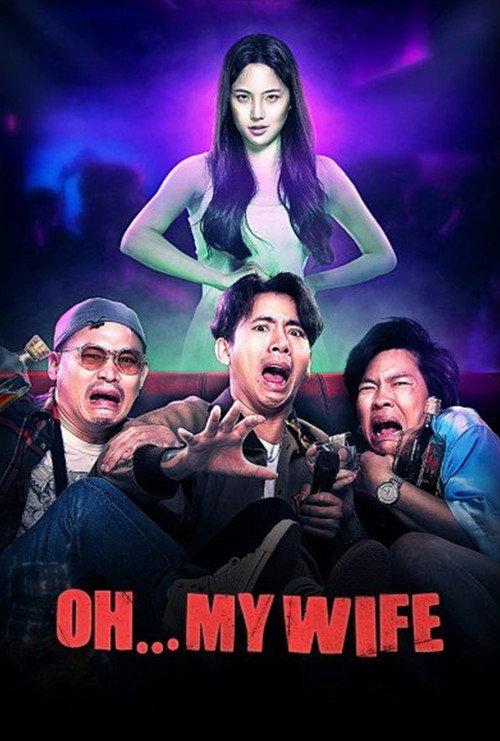 Oh...My Wife 2024 official movie poster