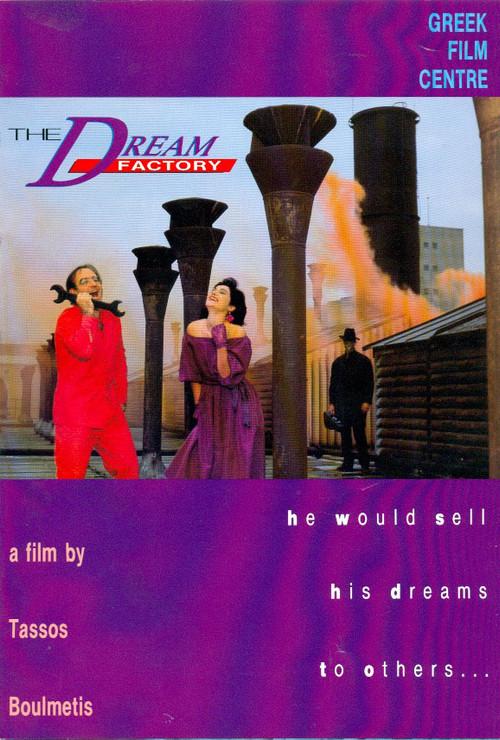 The Dream Factory 1990 official movie poster