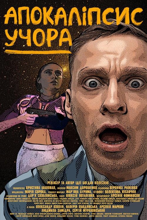 Apocalypse Yesterday 2024 official movie poster