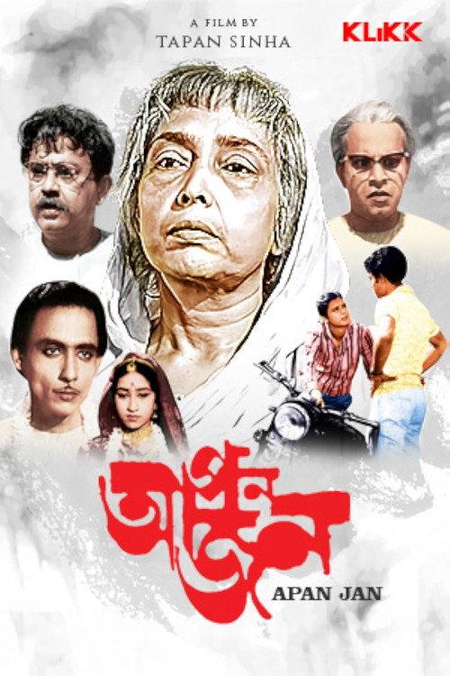 Apanjan 1968 official movie poster