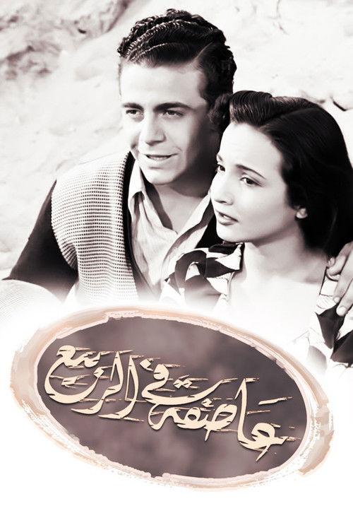 Assifa alal rabi 1951 official movie poster